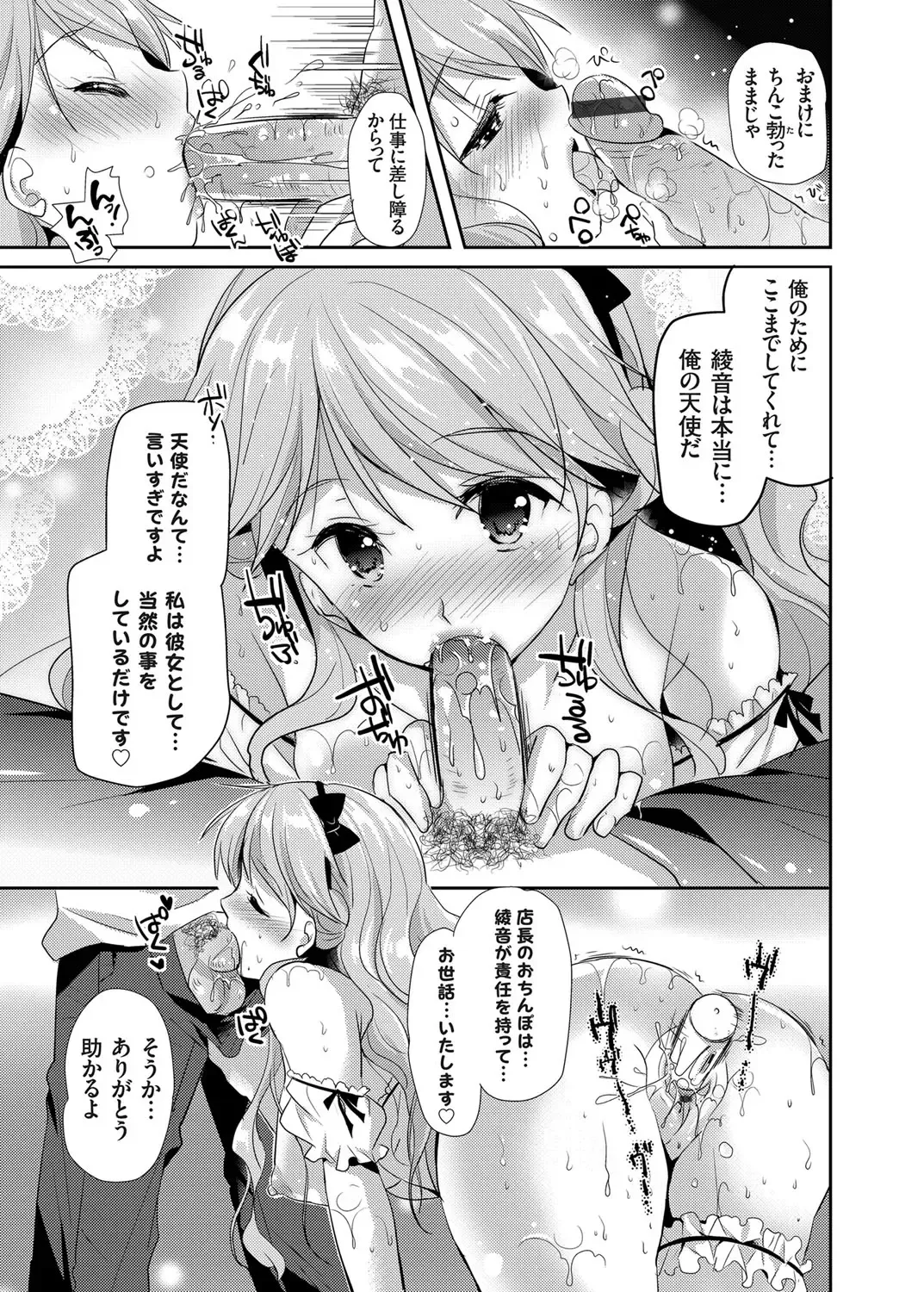 COMIC Grape Vol. 24 Fhentai - Page 136