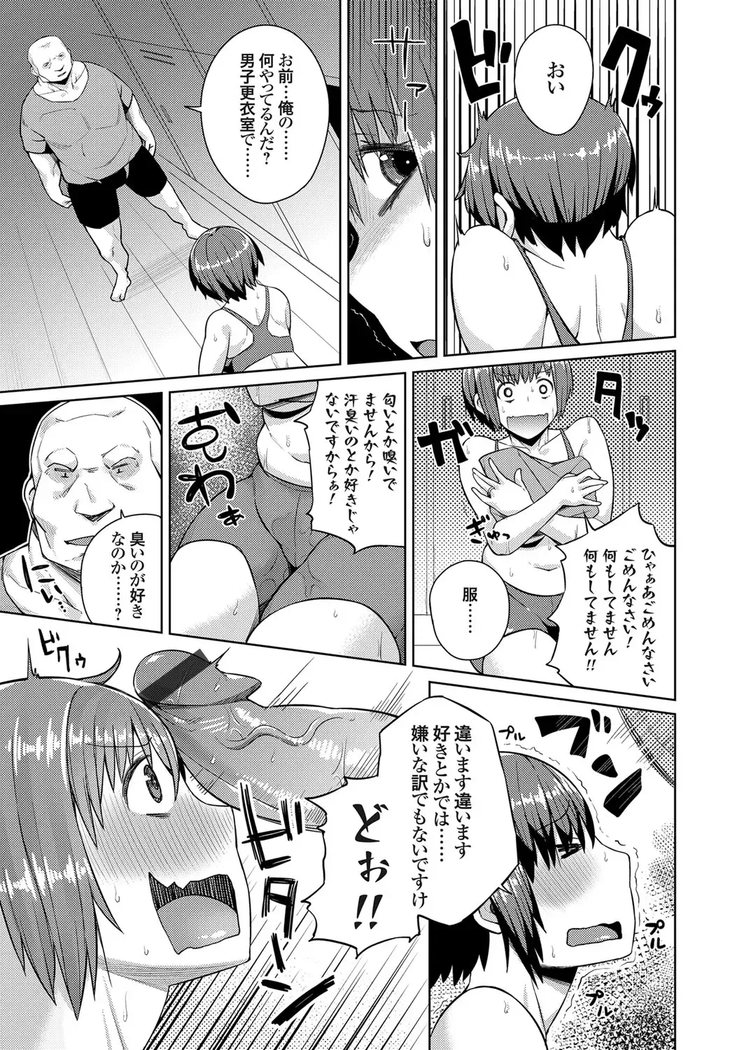 COMIC Grape Vol. 24 Fhentai - Page 148