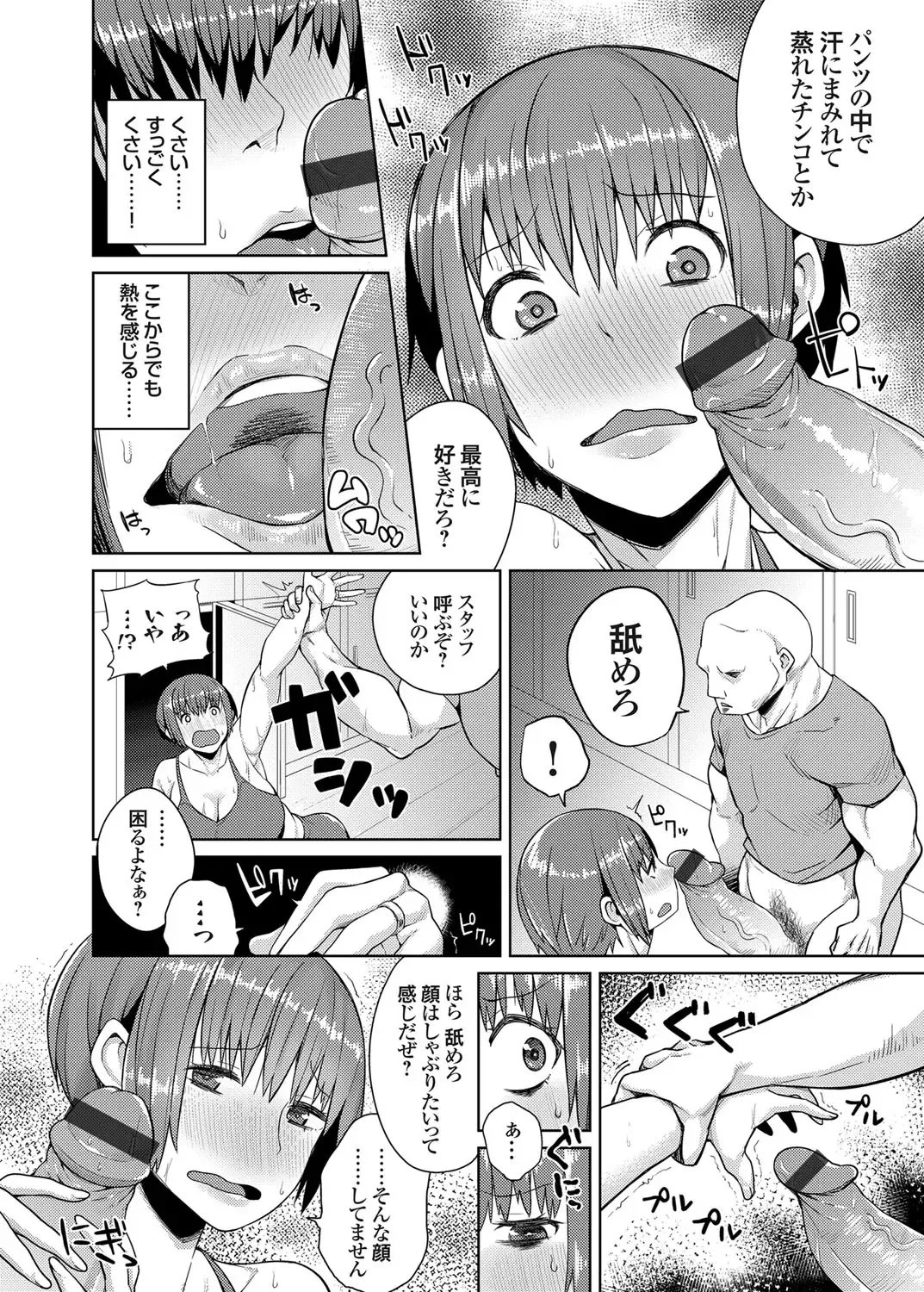 COMIC Grape Vol. 24 Fhentai - Page 149