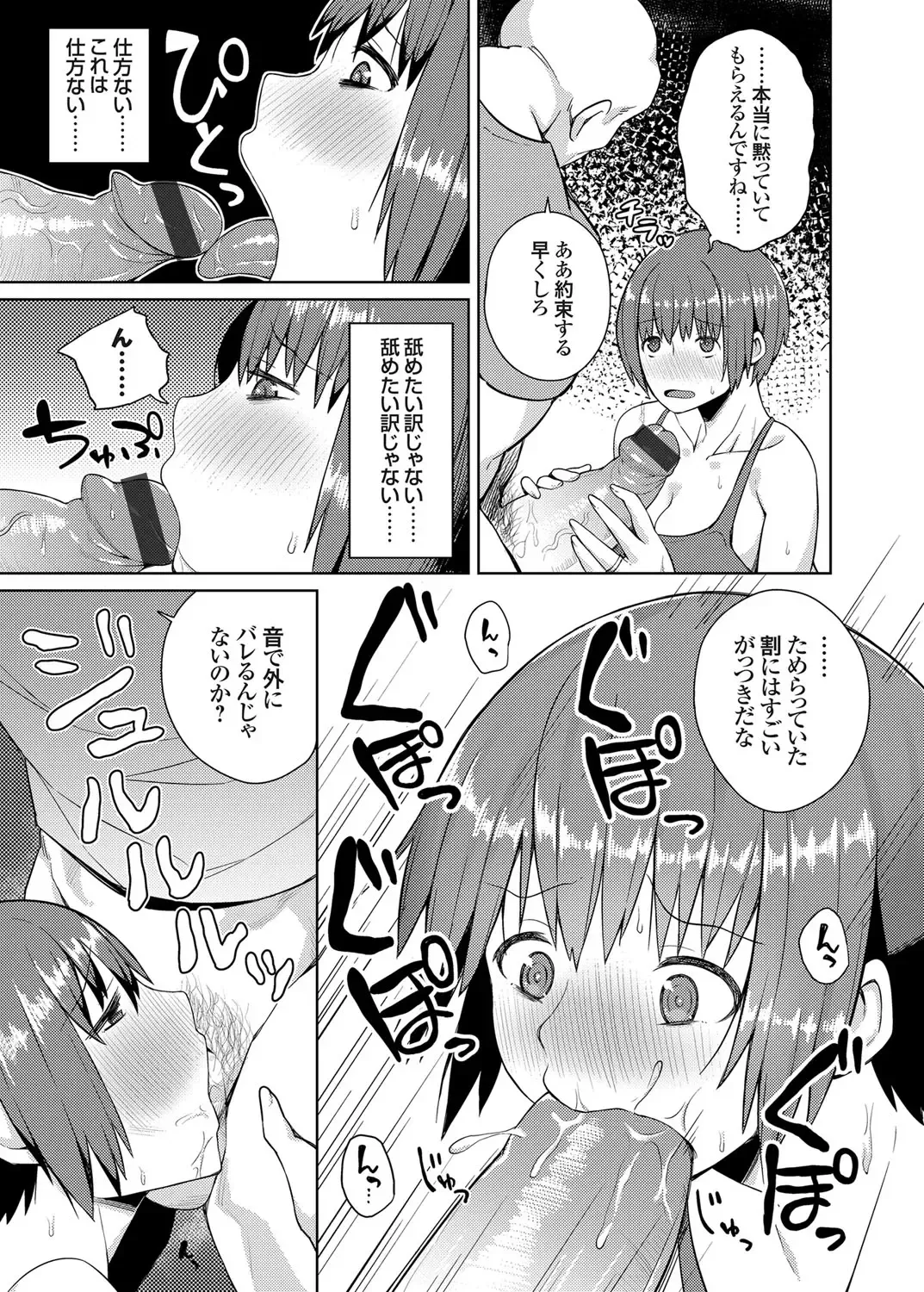 COMIC Grape Vol. 24 Fhentai - Page 150