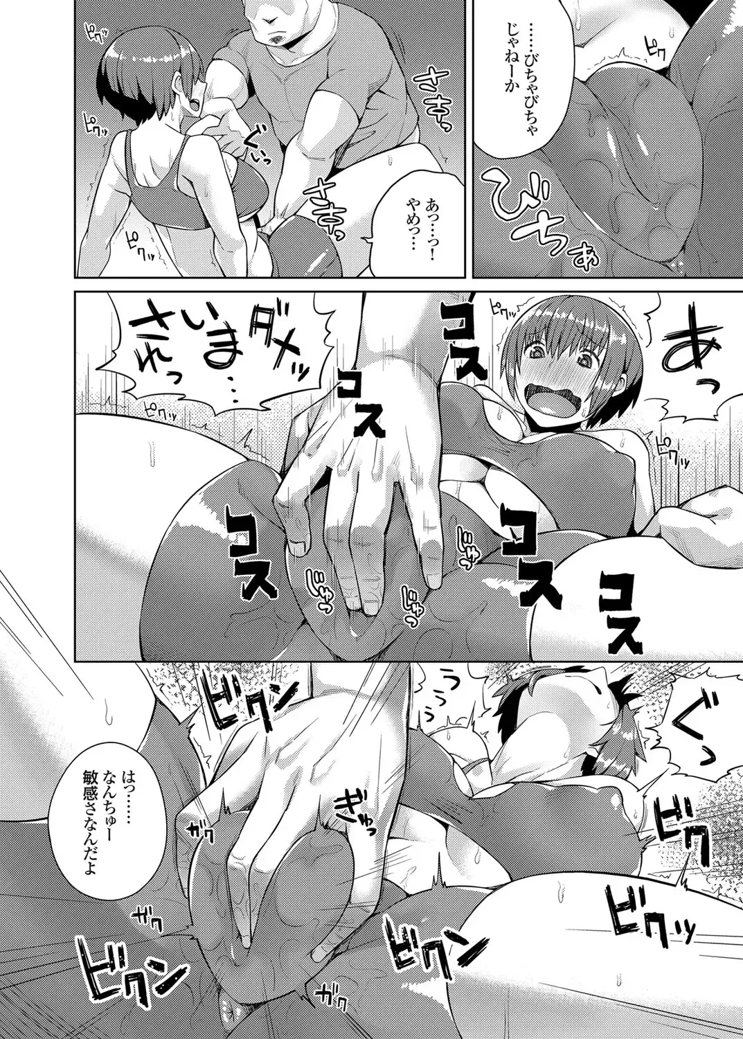 COMIC Grape Vol. 24 Fhentai - Page 153