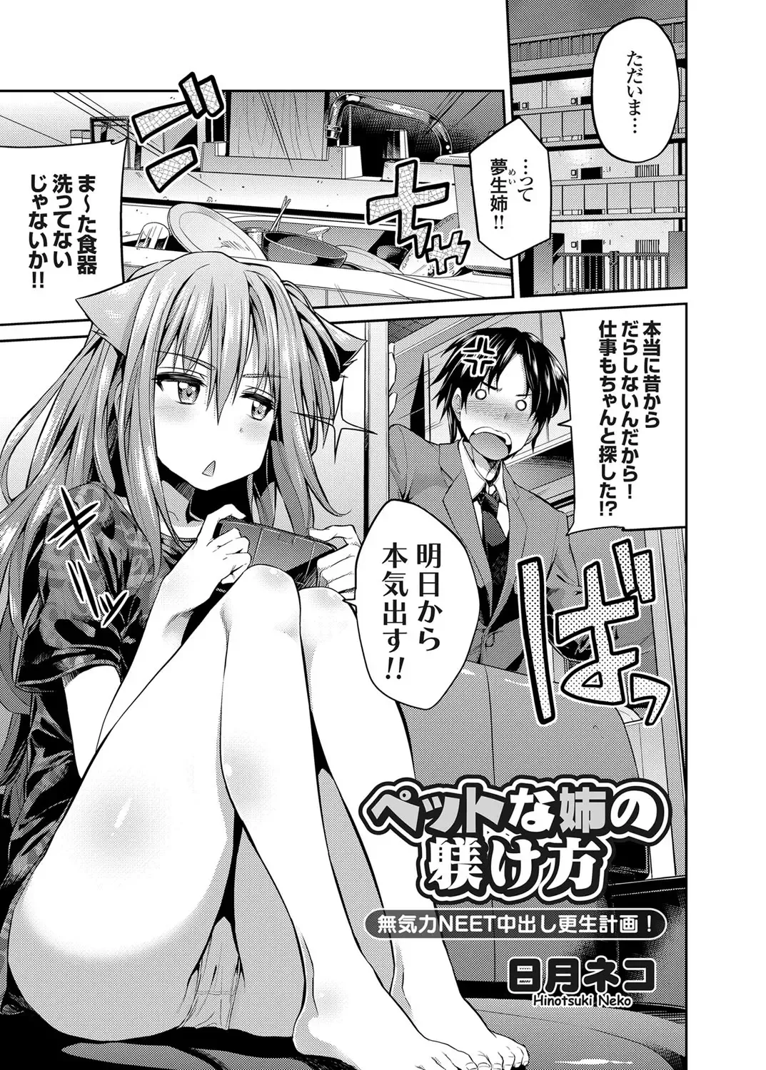 COMIC Grape Vol. 24 Fhentai - Page 22