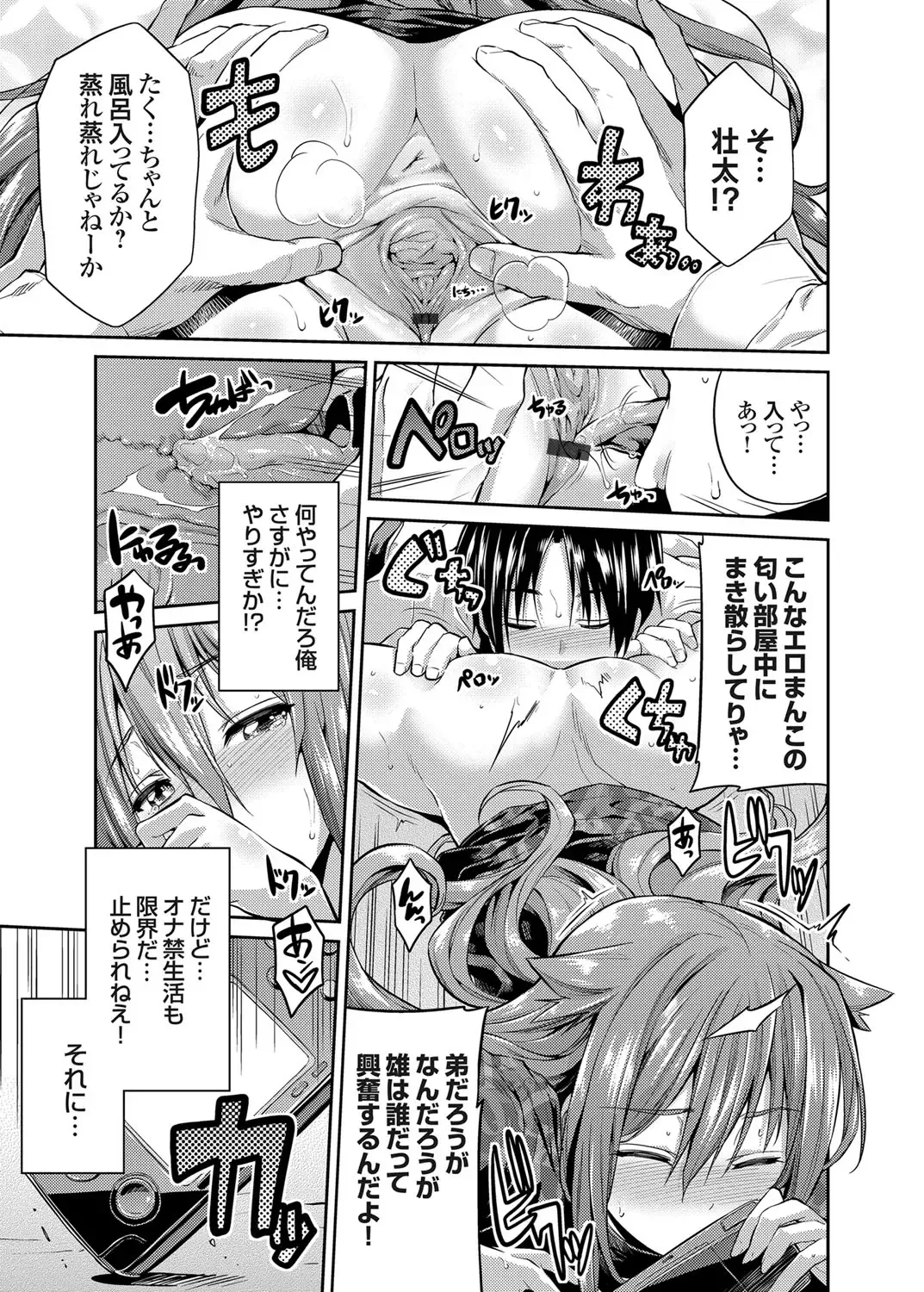 COMIC Grape Vol. 24 Fhentai - Page 28