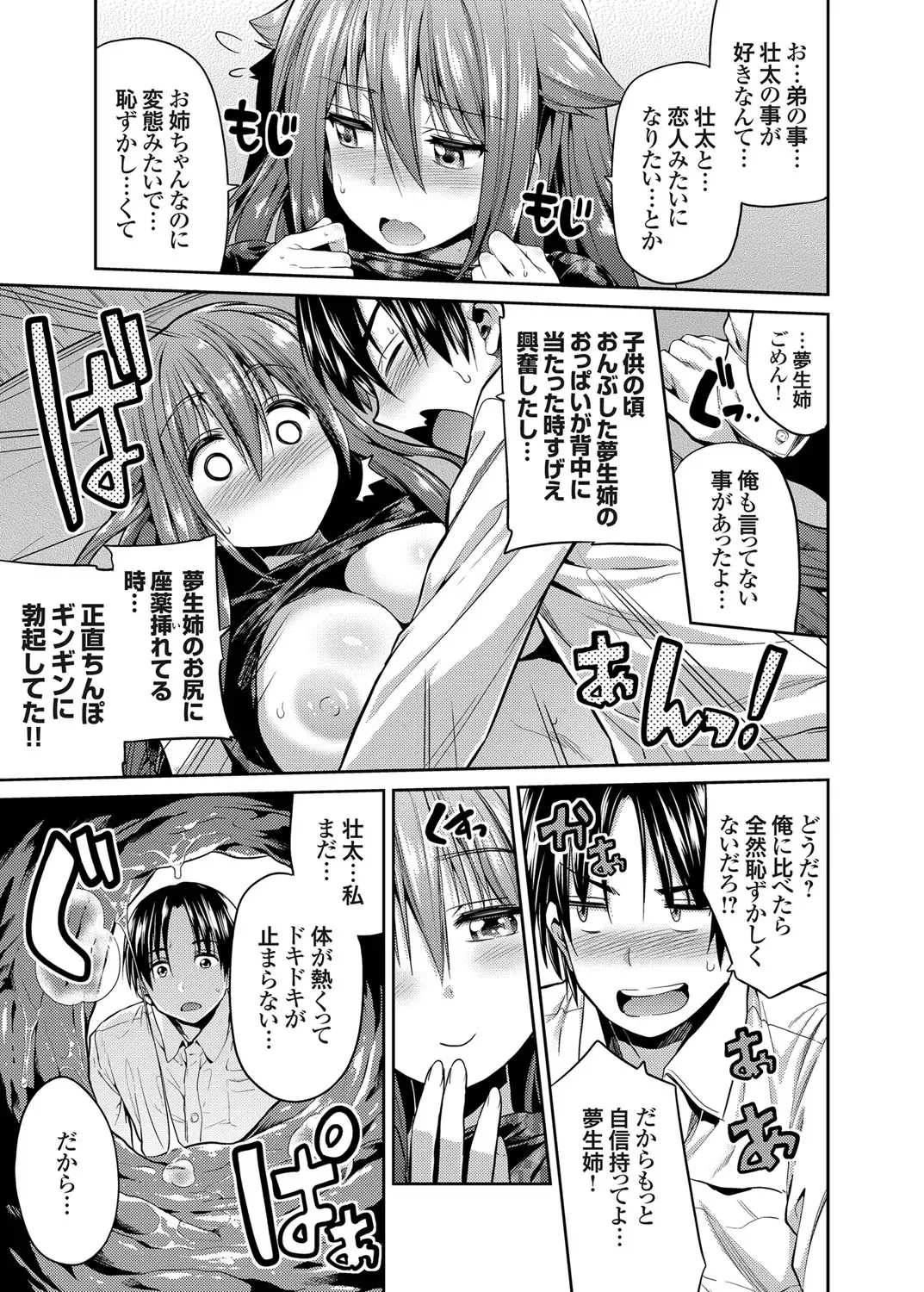 COMIC Grape Vol. 24 Fhentai - Page 36