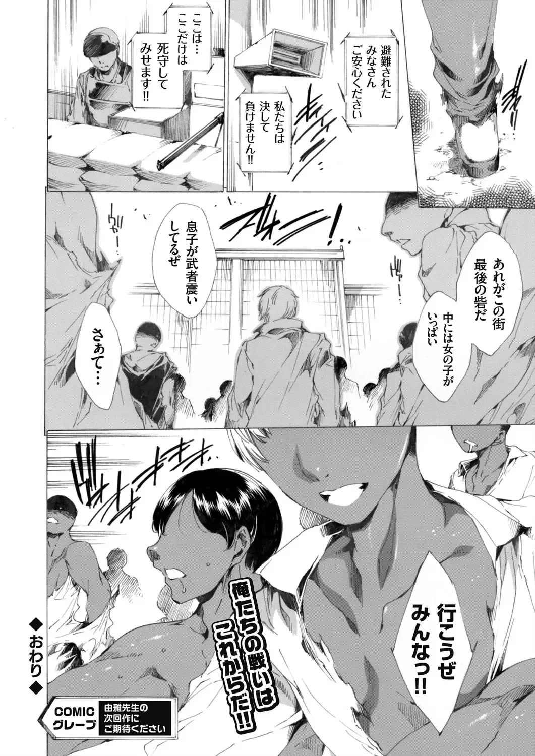 COMIC Grape Vol. 24 Fhentai - Page 63