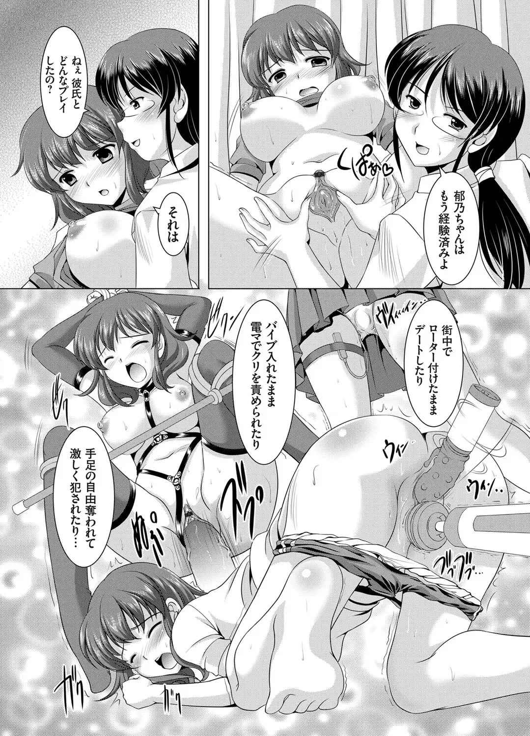 COMIC Grape Vol. 24 Fhentai - Page 72