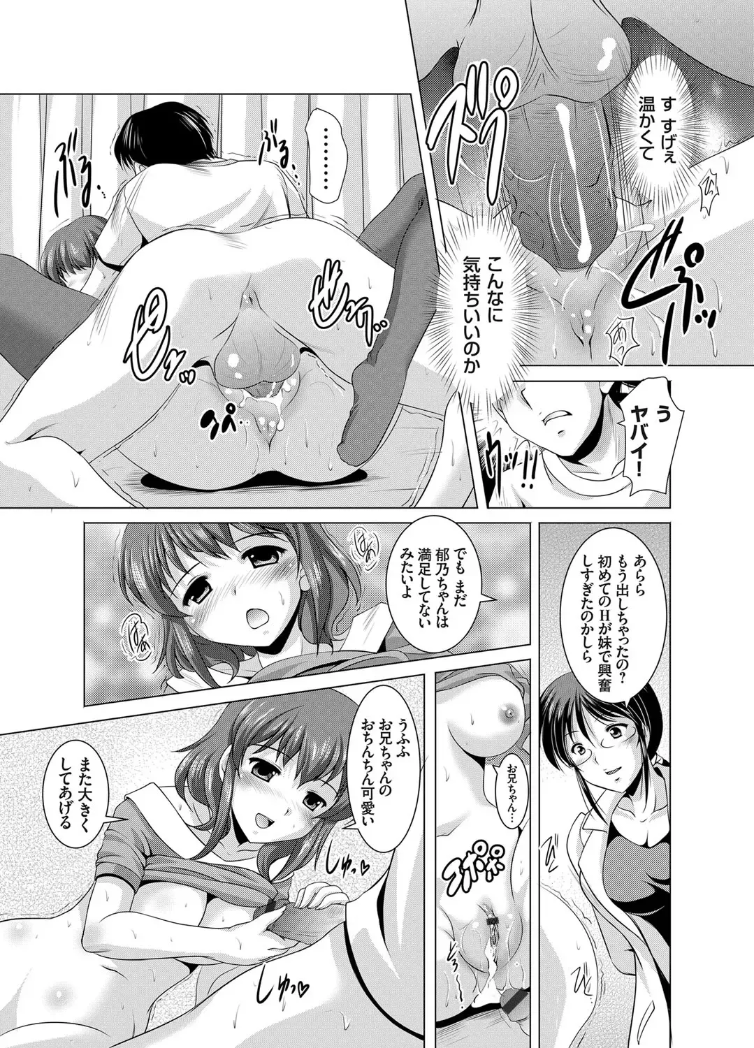 COMIC Grape Vol. 24 Fhentai - Page 74