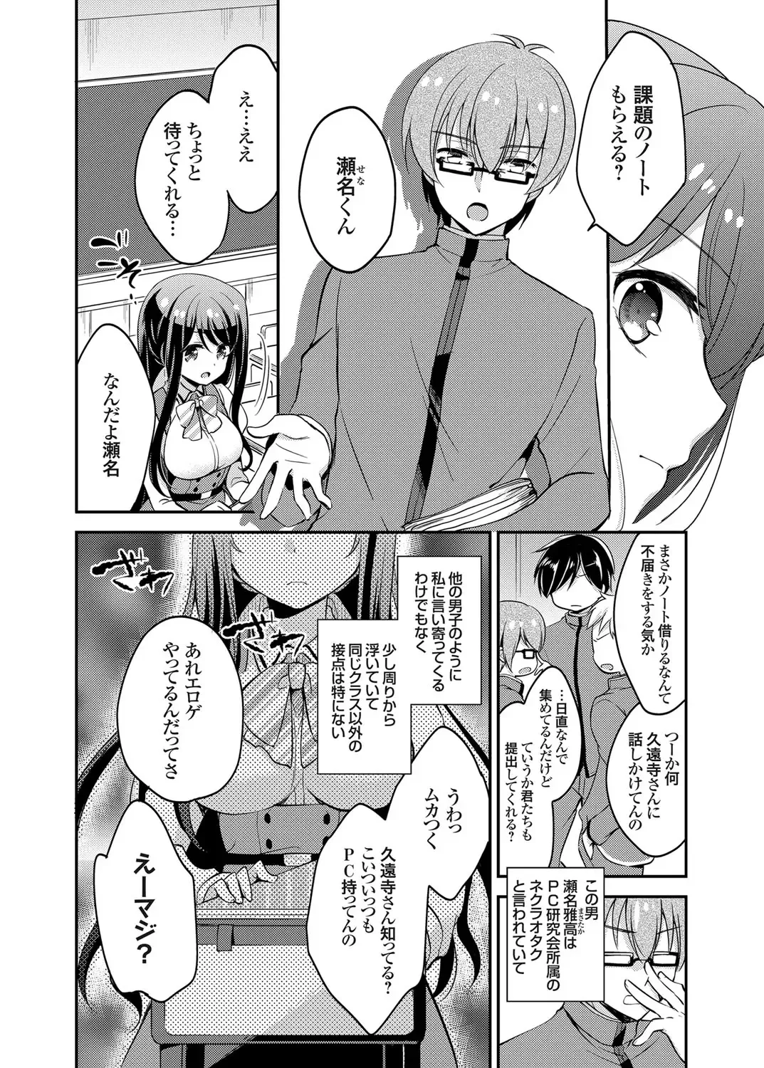 COMIC Grape Vol. 24 Fhentai - Page 83