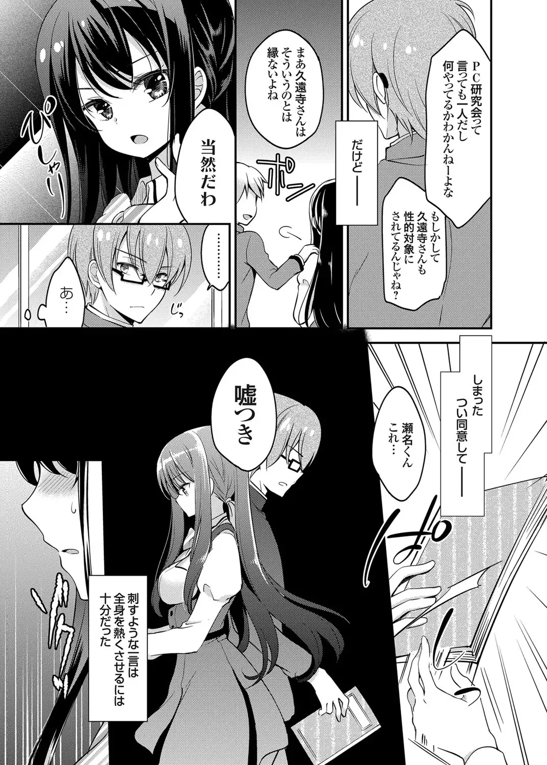 COMIC Grape Vol. 24 Fhentai - Page 84