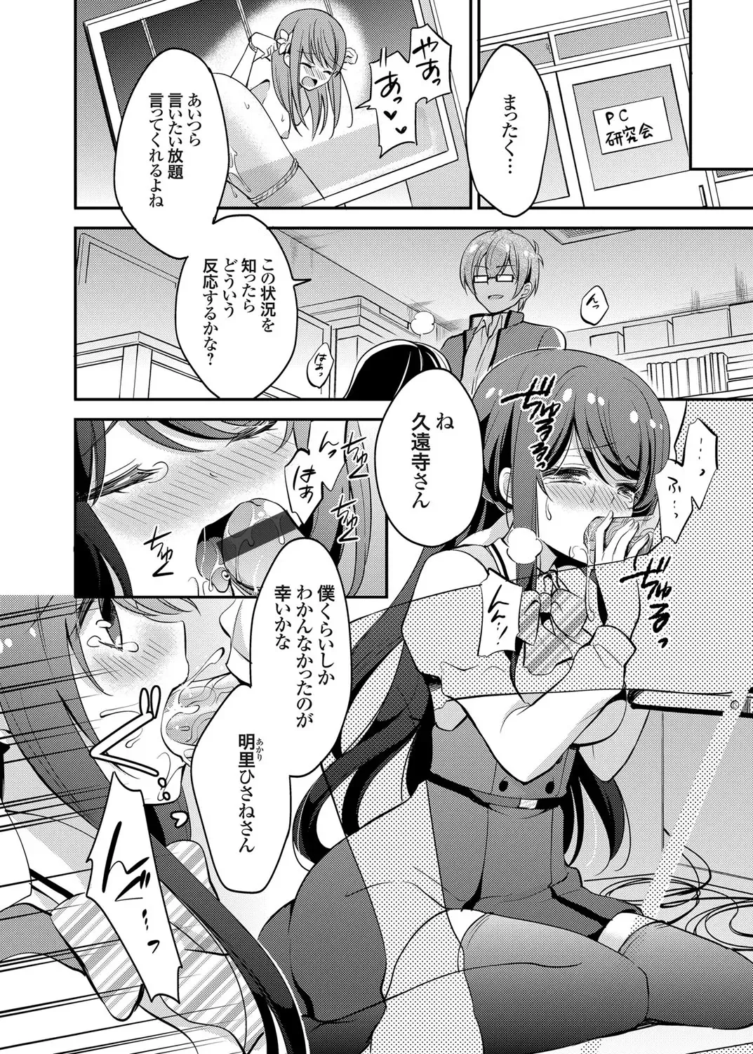 COMIC Grape Vol. 24 Fhentai - Page 85