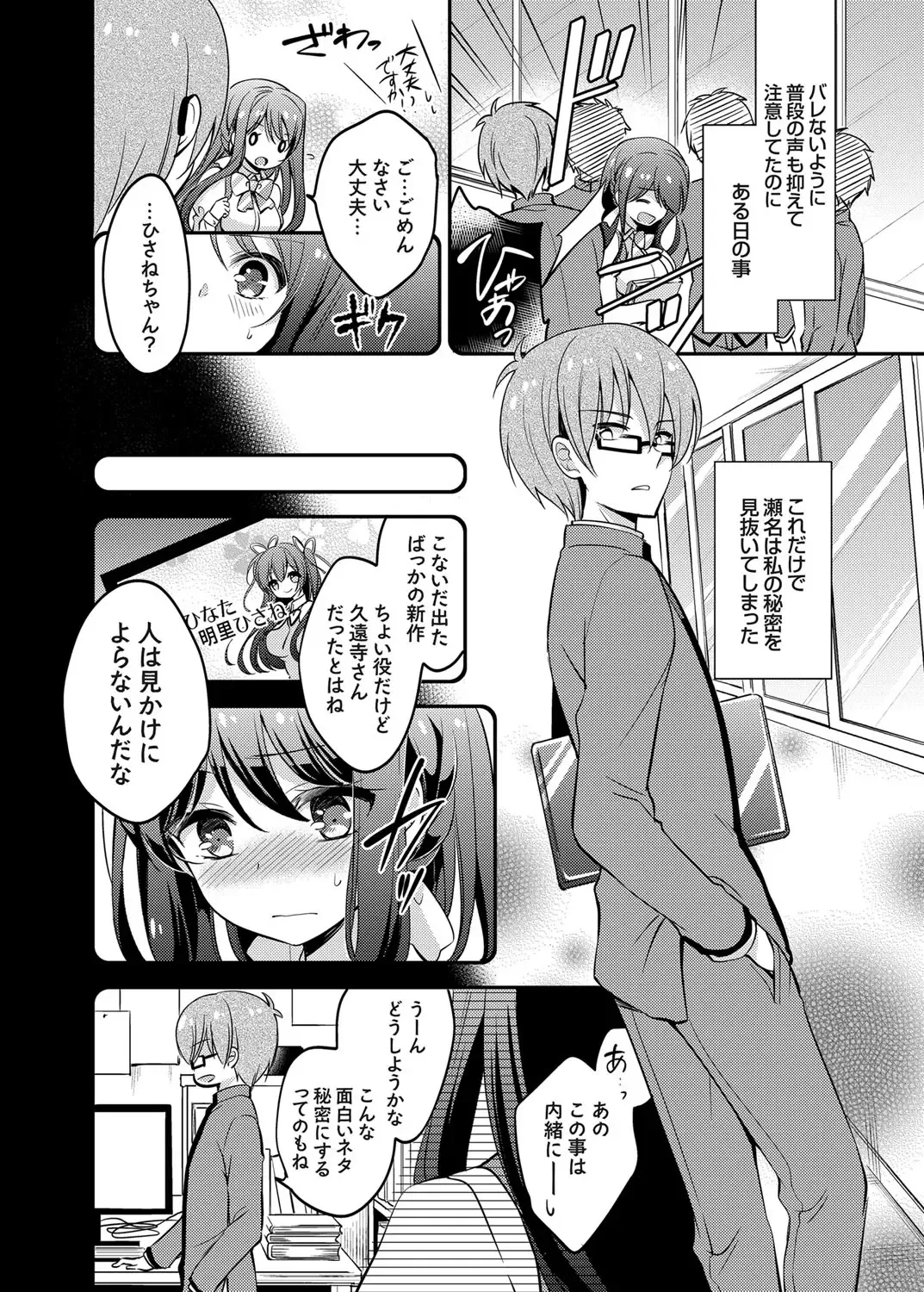 COMIC Grape Vol. 24 Fhentai - Page 89