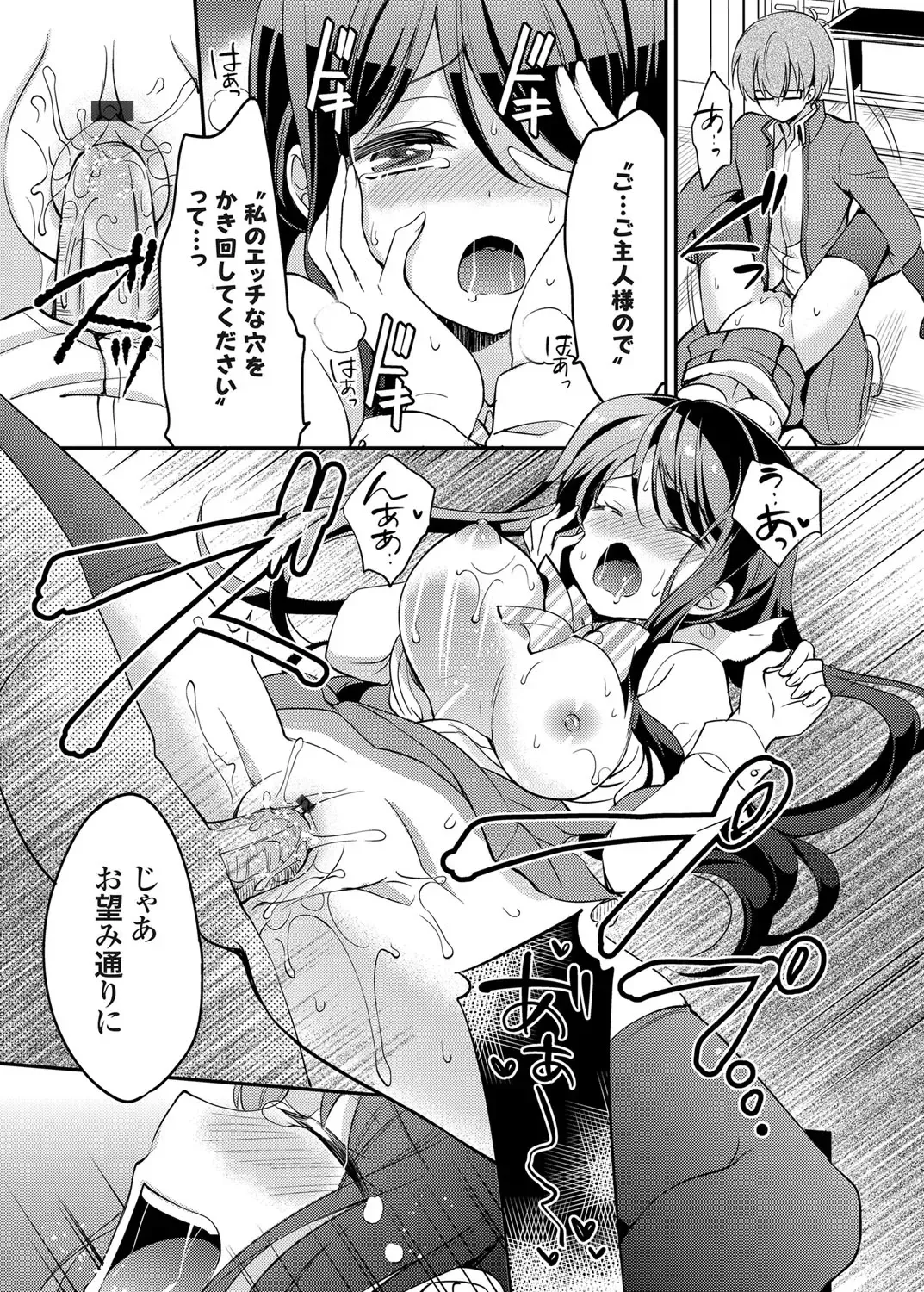 COMIC Grape Vol. 24 Fhentai - Page 96