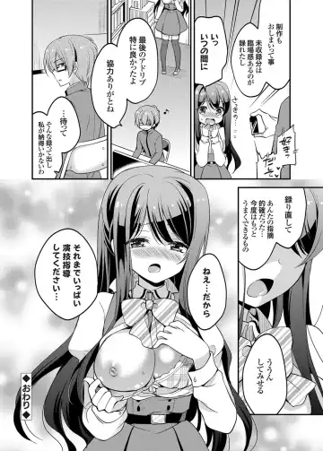 COMIC Grape Vol. 24 Fhentai - Page 103