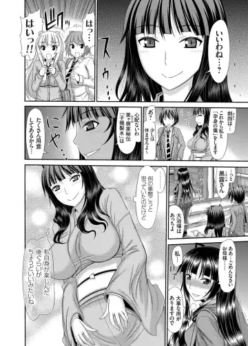 COMIC Grape Vol. 24 Fhentai - Page 105