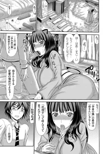 COMIC Grape Vol. 24 Fhentai - Page 106