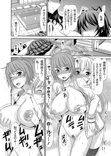 COMIC Grape Vol. 24 Fhentai - Page 109