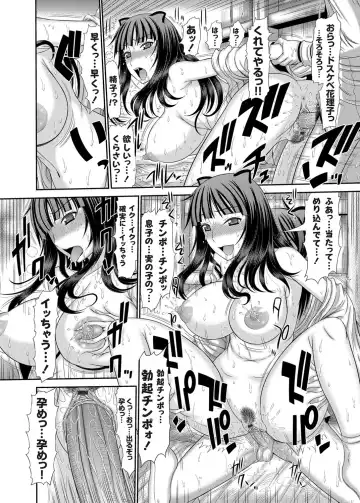 COMIC Grape Vol. 24 Fhentai - Page 119