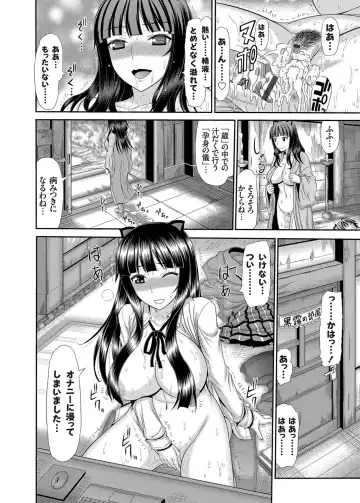 COMIC Grape Vol. 24 Fhentai - Page 121