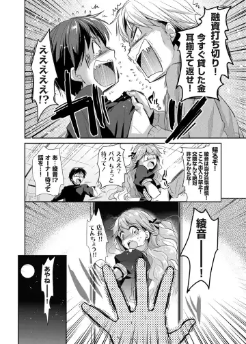 COMIC Grape Vol. 24 Fhentai - Page 125