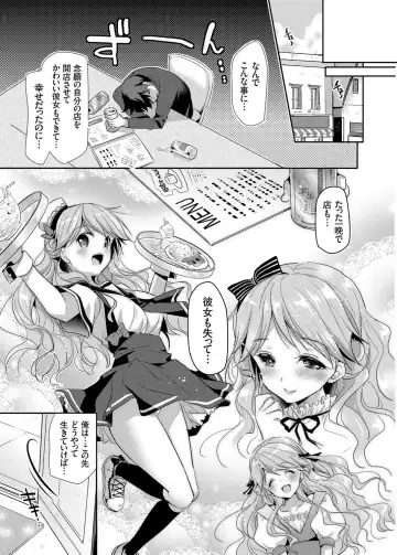 COMIC Grape Vol. 24 Fhentai - Page 126