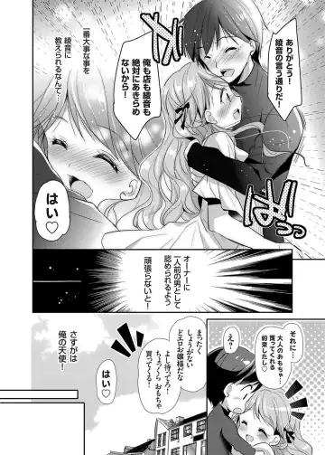 COMIC Grape Vol. 24 Fhentai - Page 129