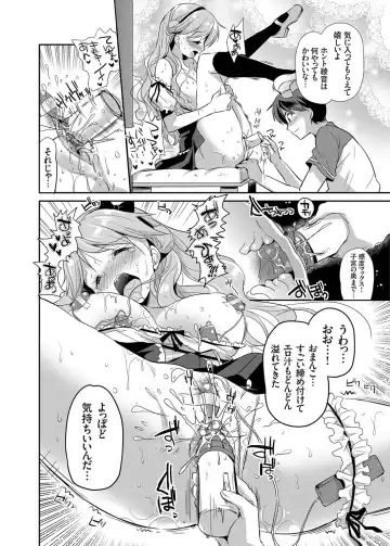 COMIC Grape Vol. 24 Fhentai - Page 133