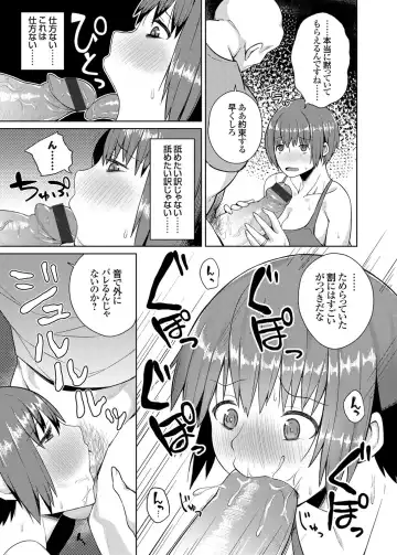 COMIC Grape Vol. 24 Fhentai - Page 150