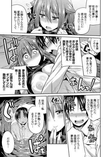 COMIC Grape Vol. 24 Fhentai - Page 36