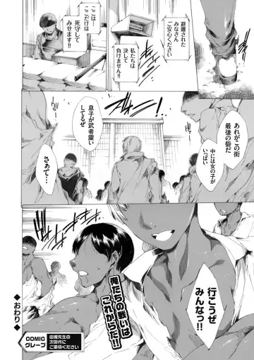 COMIC Grape Vol. 24 Fhentai - Page 63