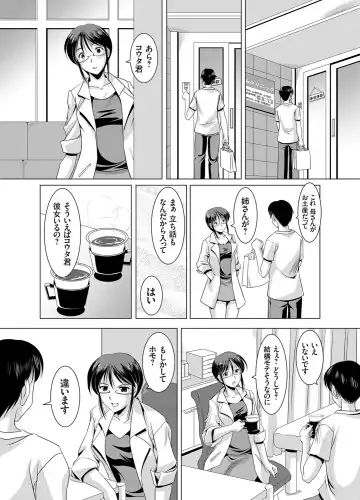 COMIC Grape Vol. 24 Fhentai - Page 65