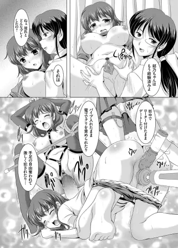 COMIC Grape Vol. 24 Fhentai - Page 72