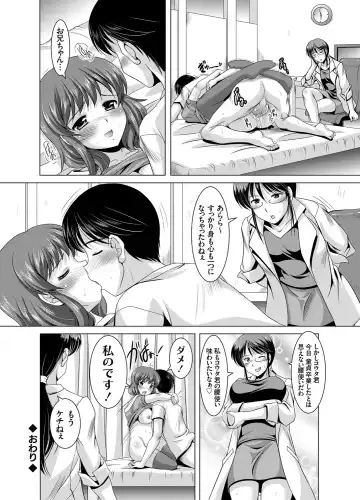 COMIC Grape Vol. 24 Fhentai - Page 81