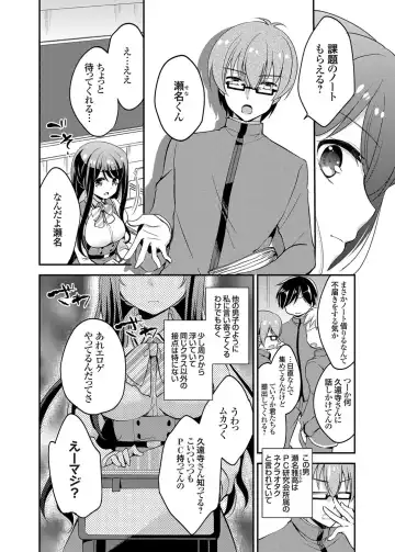 COMIC Grape Vol. 24 Fhentai - Page 83