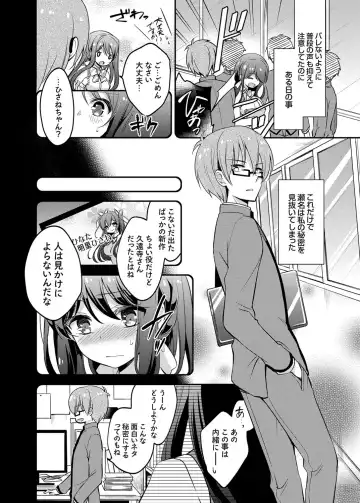 COMIC Grape Vol. 24 Fhentai - Page 89