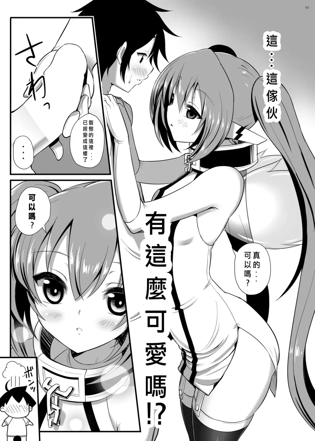 [Imotoka Tsuyuki] Nymph ga Ninpu ni Naru Toki Fhentai - Page 11