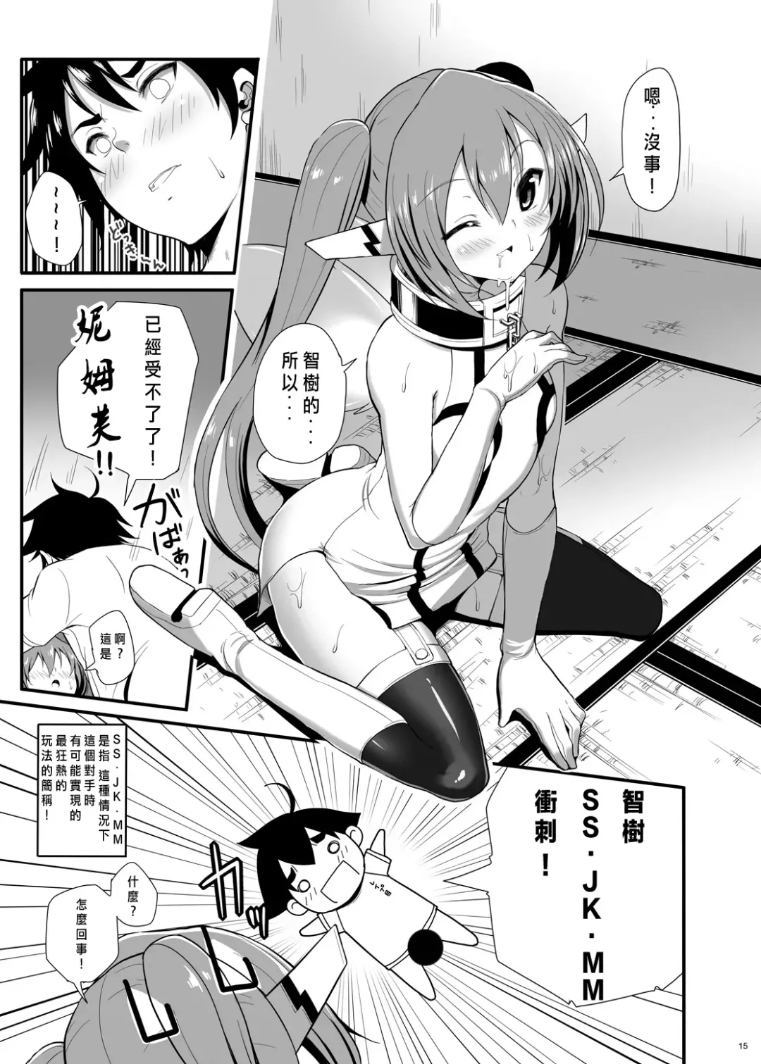 [Imotoka Tsuyuki] Nymph ga Ninpu ni Naru Toki Fhentai - Page 15