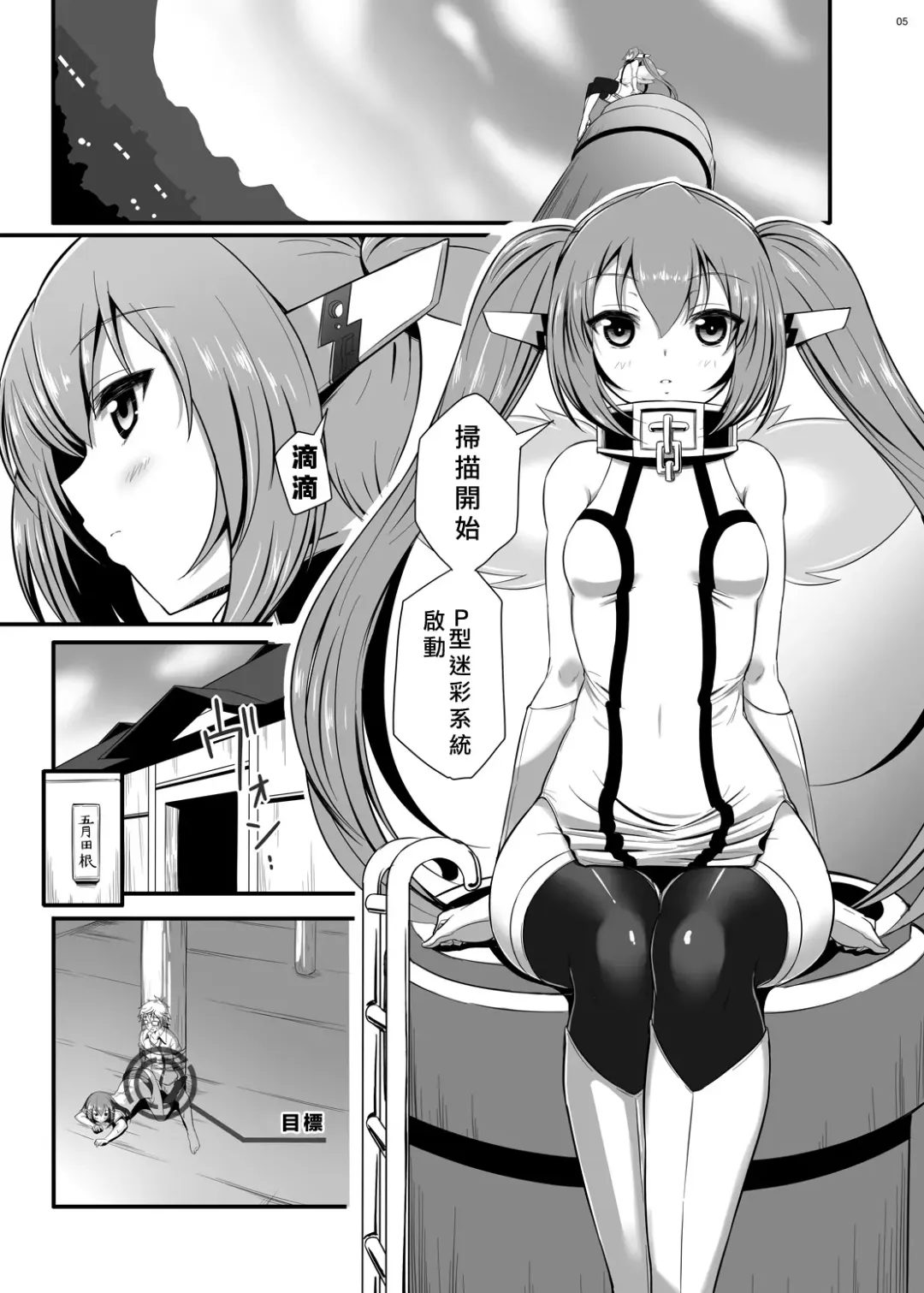 [Imotoka Tsuyuki] Nymph ga Ninpu ni Naru Toki Fhentai - Page 5
