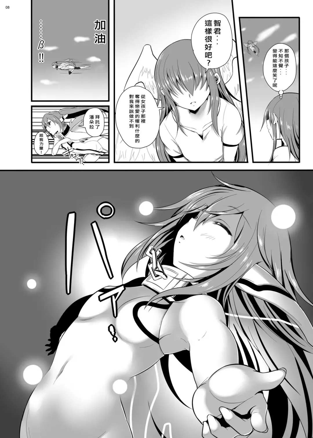 [Imotoka Tsuyuki] Nymph ga Ninpu ni Naru Toki Fhentai - Page 8