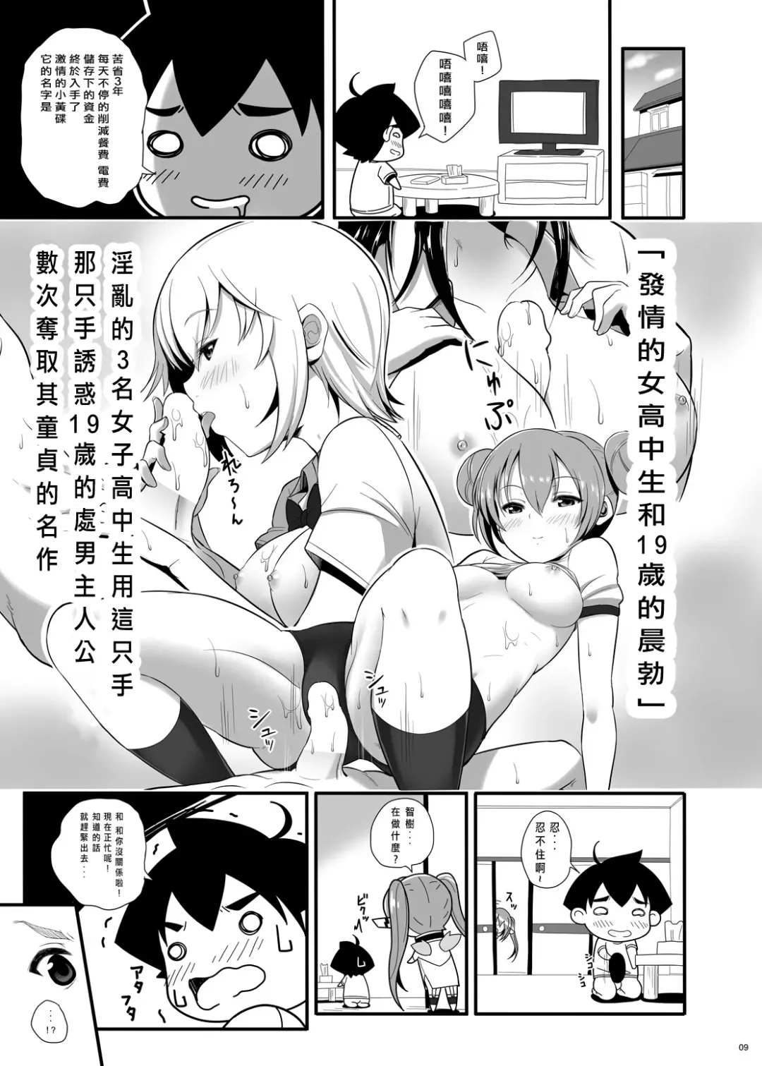 [Imotoka Tsuyuki] Nymph ga Ninpu ni Naru Toki Fhentai - Page 9