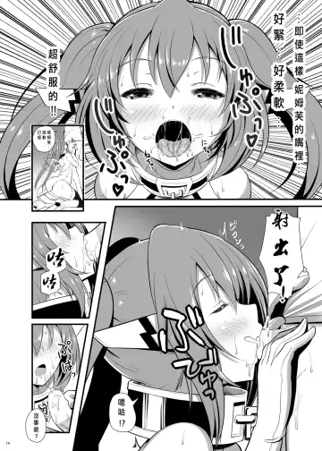 [Imotoka Tsuyuki] Nymph ga Ninpu ni Naru Toki Fhentai - Page 14