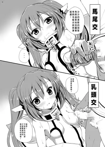 [Imotoka Tsuyuki] Nymph ga Ninpu ni Naru Toki Fhentai - Page 16