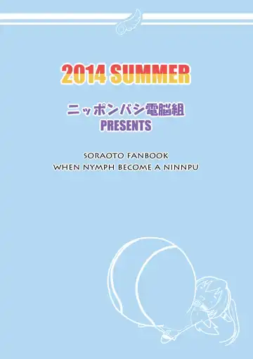 [Imotoka Tsuyuki] Nymph ga Ninpu ni Naru Toki Fhentai - Page 27