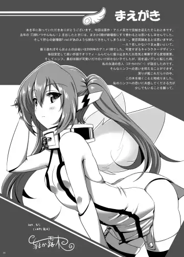 [Imotoka Tsuyuki] Nymph ga Ninpu ni Naru Toki Fhentai - Page 4