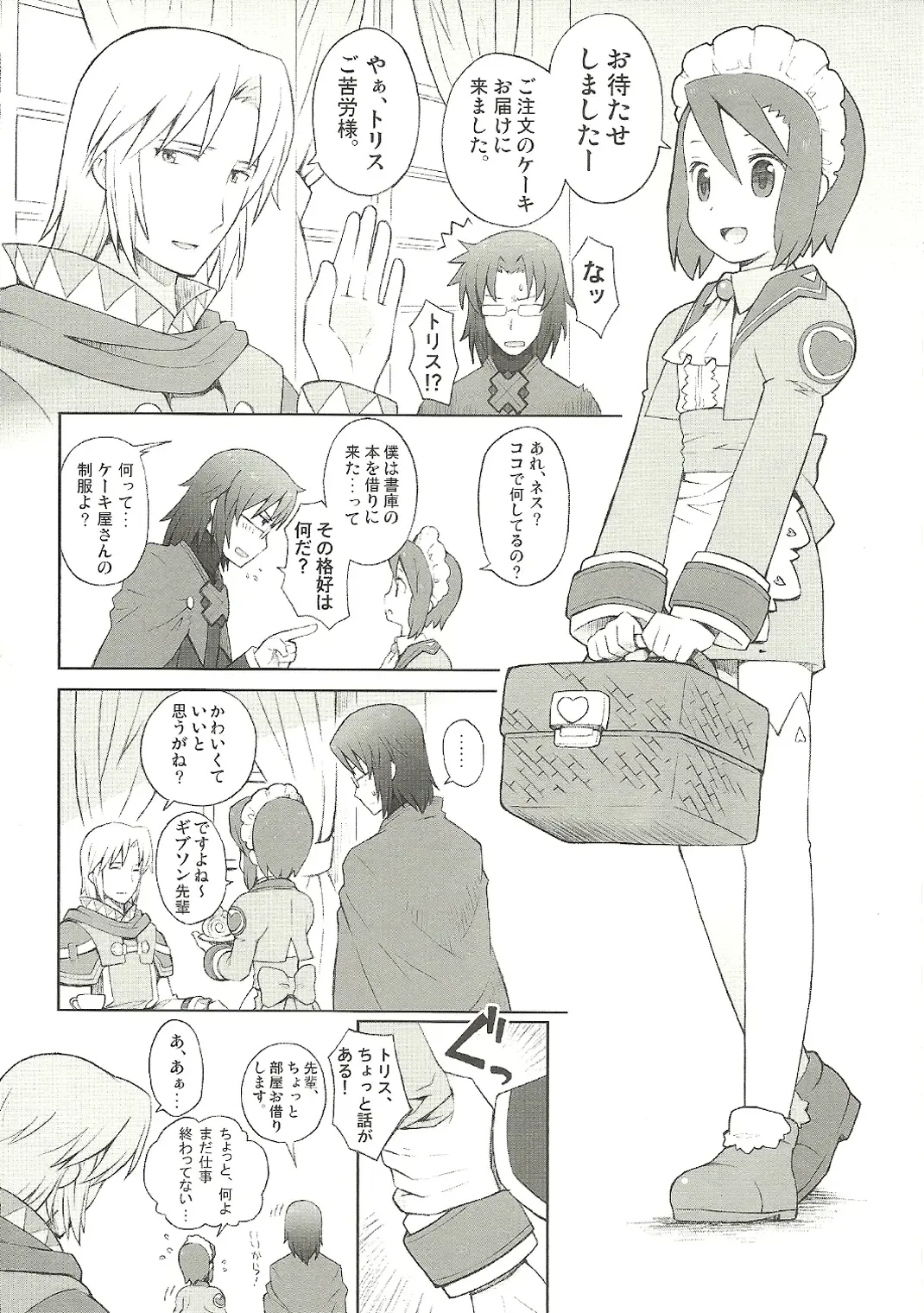 [B.tarou] Fukugyo no Susume Fhentai - Page 4