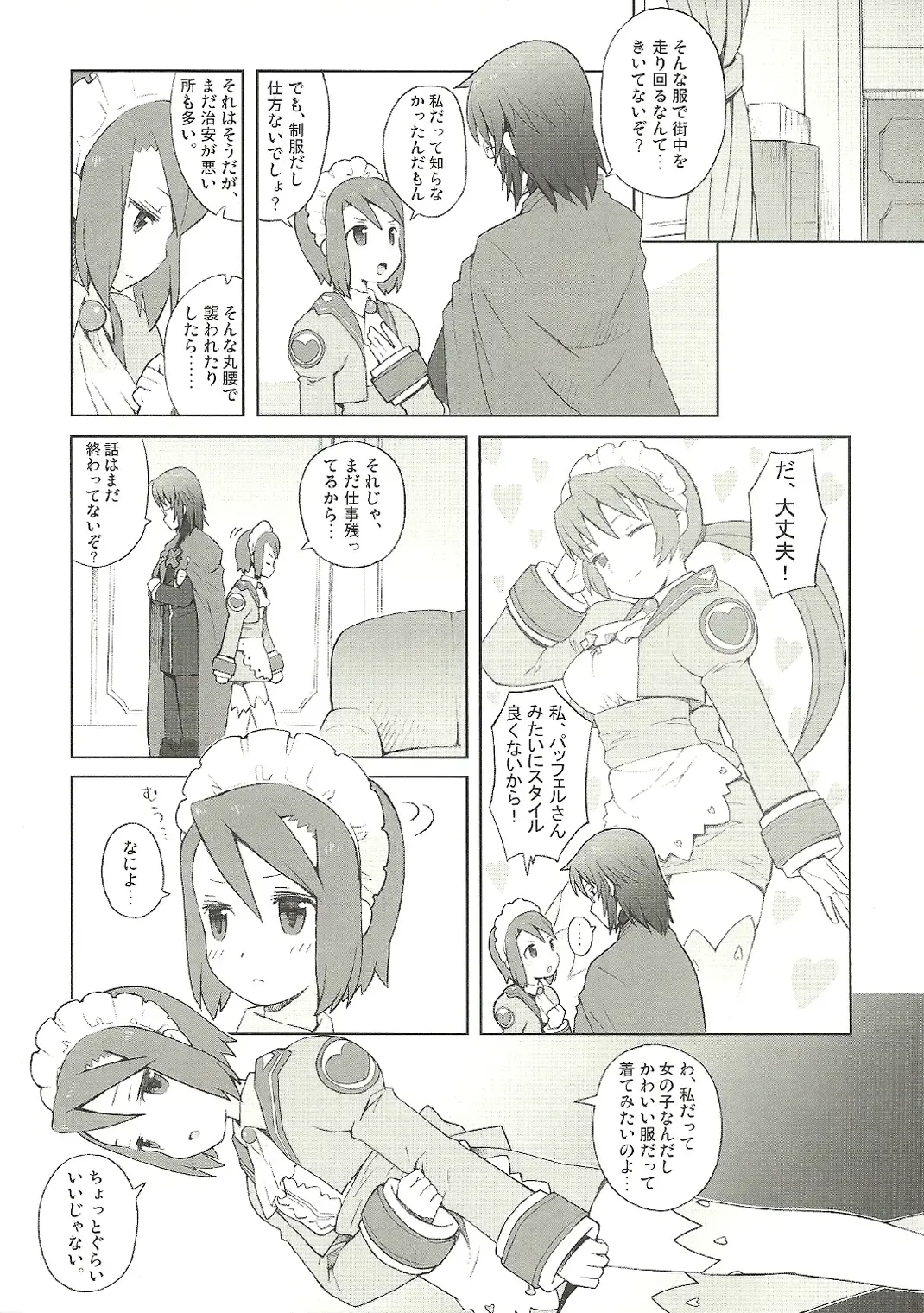 [B.tarou] Fukugyo no Susume Fhentai - Page 5