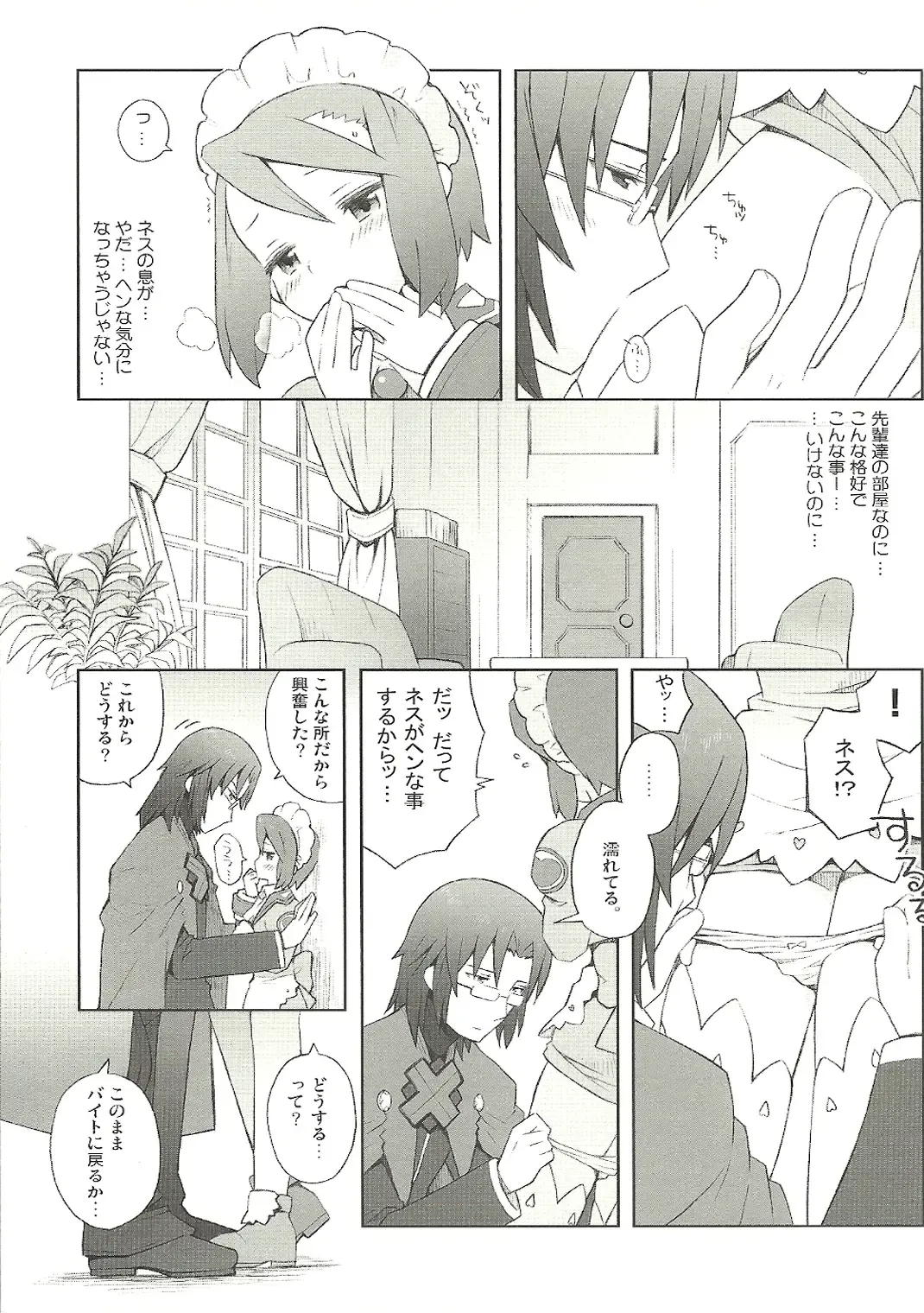 [B.tarou] Fukugyo no Susume Fhentai - Page 9