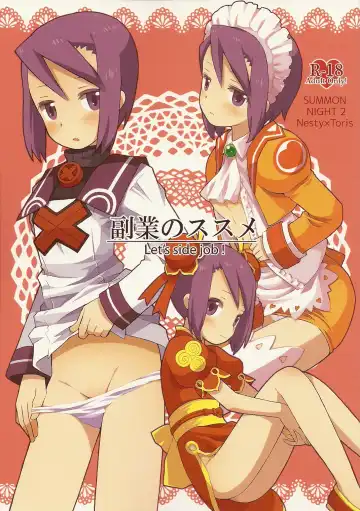 Read [B.tarou] Fukugyo no Susume - Fhentai