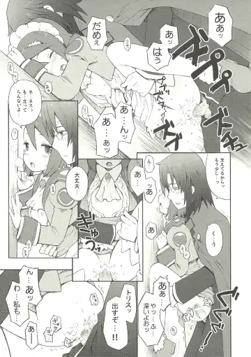 [B.tarou] Fukugyo no Susume Fhentai - Page 15
