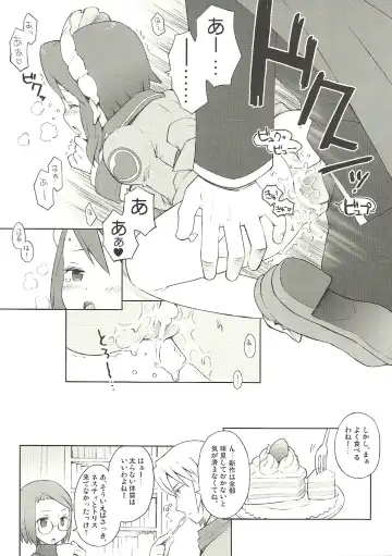 [B.tarou] Fukugyo no Susume Fhentai - Page 16