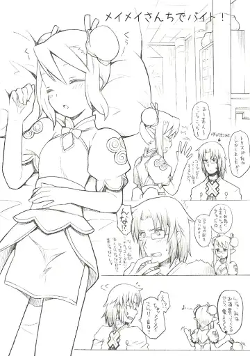 [B.tarou] Fukugyo no Susume Fhentai - Page 19